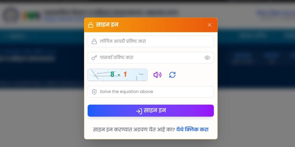 ITI Admission Maharashtra 2026 Sign In