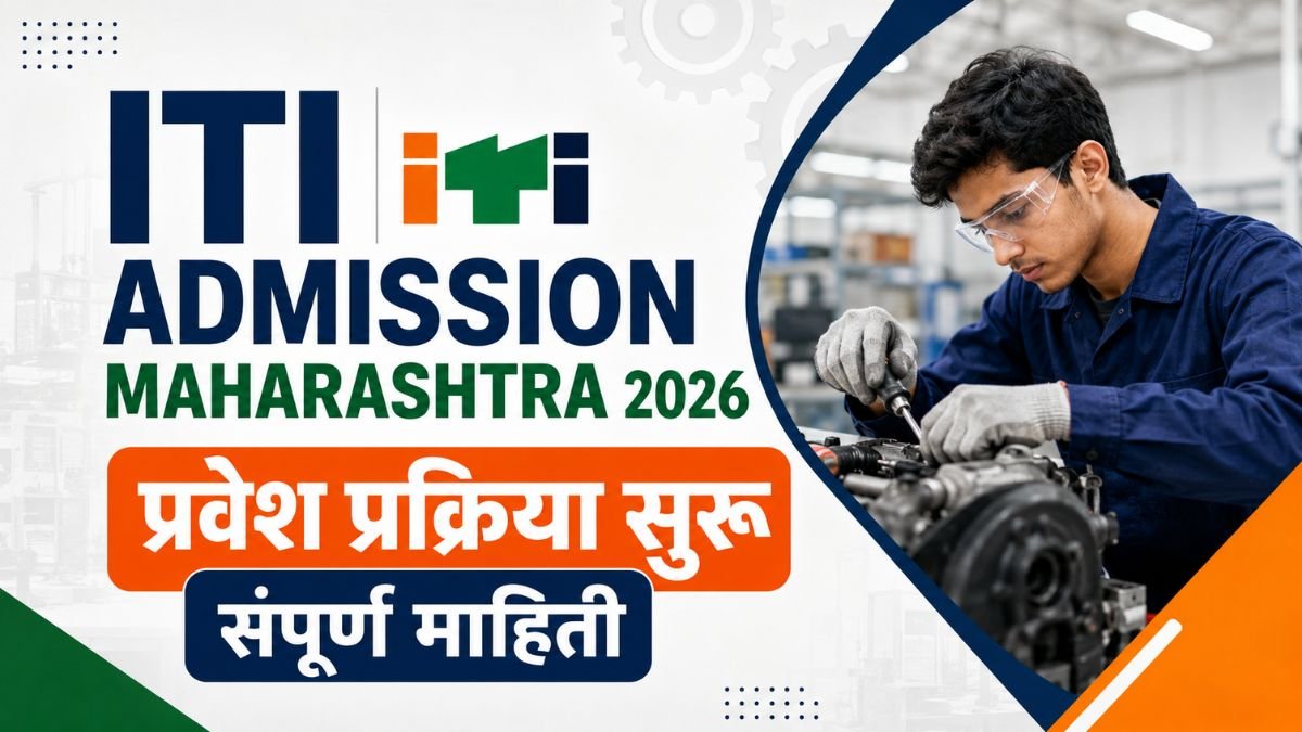 ITI Admission Maharashtra 2026