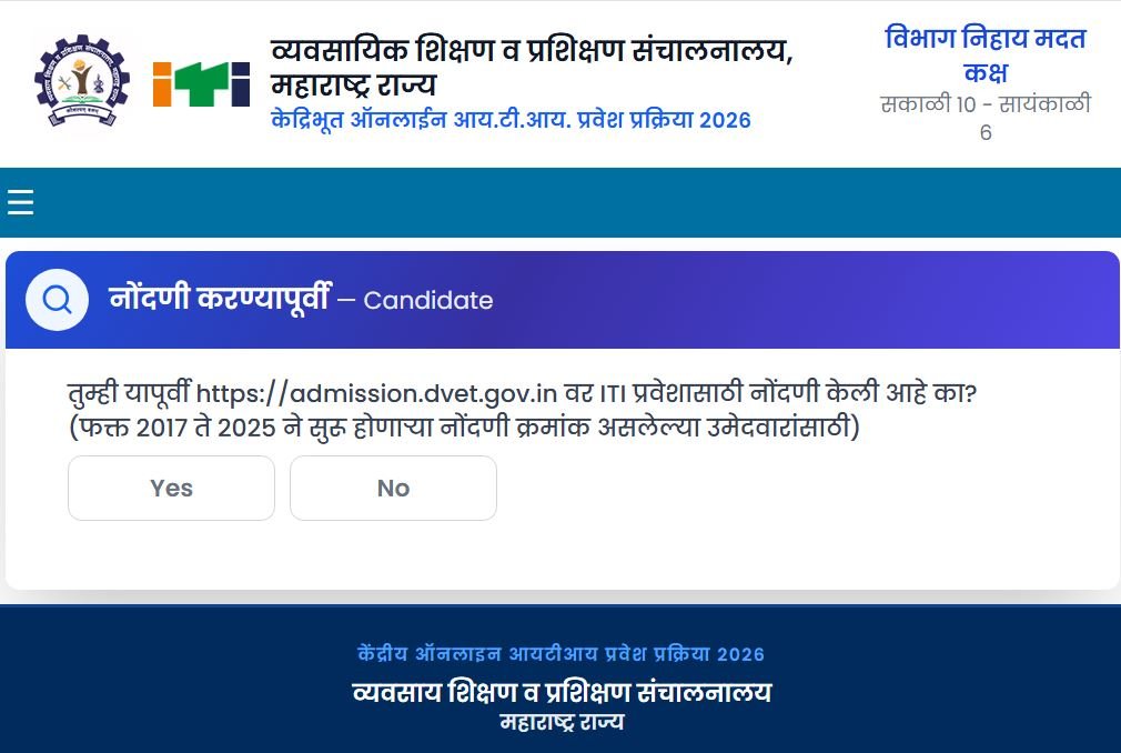 ITI Admission Online Registration 2026