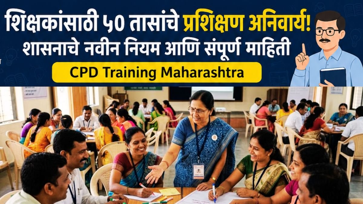 NEP 2020 CPD Teacher Training Maharashtra