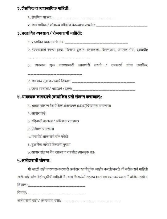 Divyang Toolkit Yojana Application form
