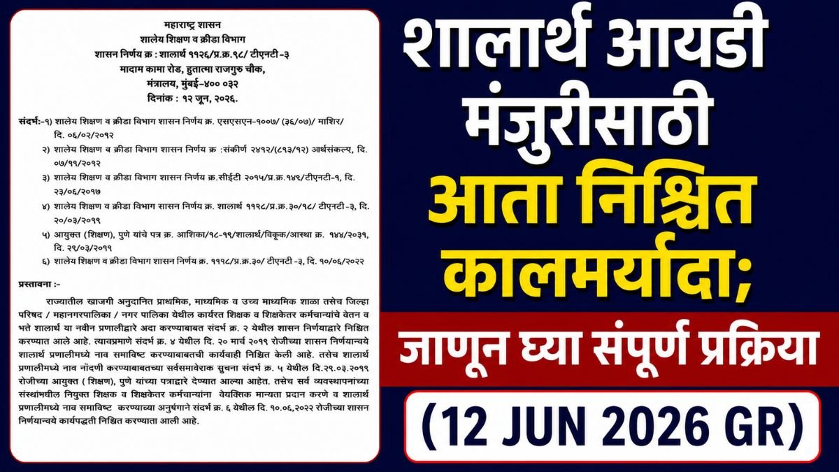 Shalarth ID Approval Time Limit GR 2026