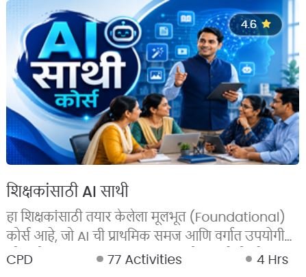 AI Saathi for Educators Course