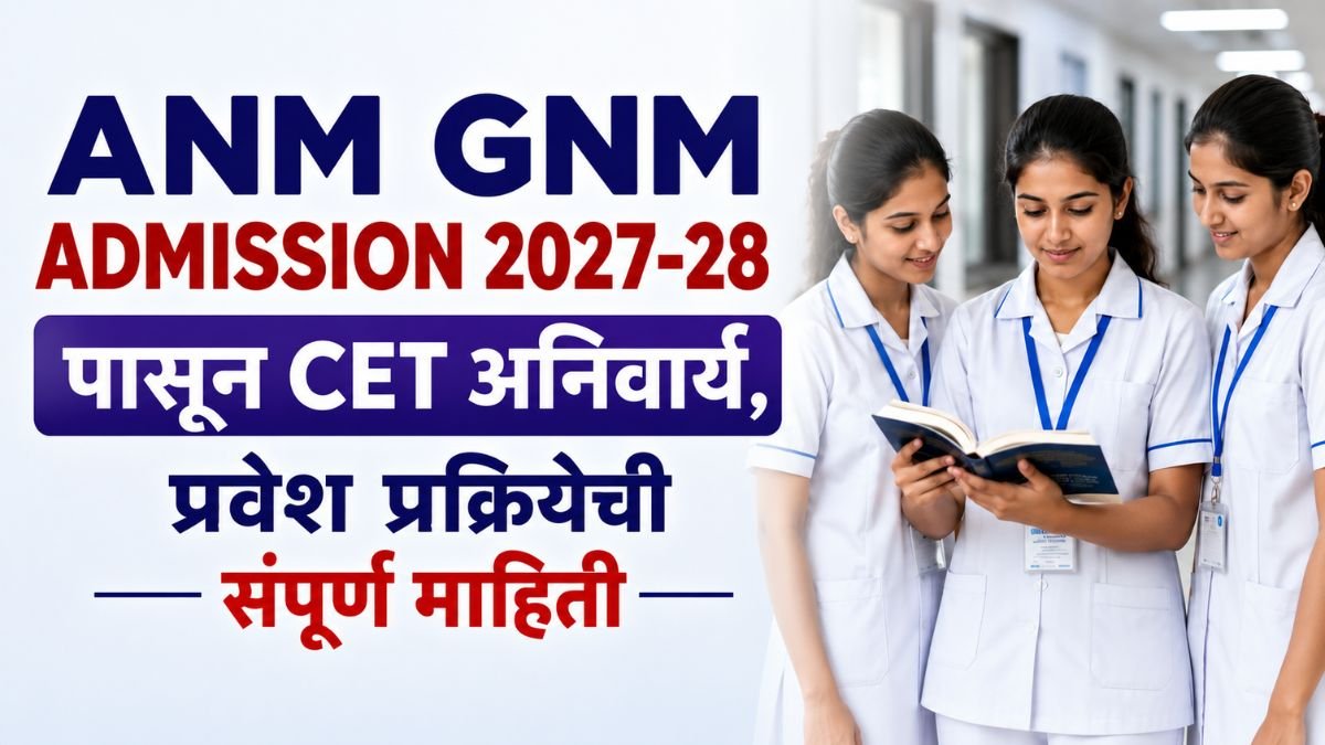 ANM GNM CET Admission 2027