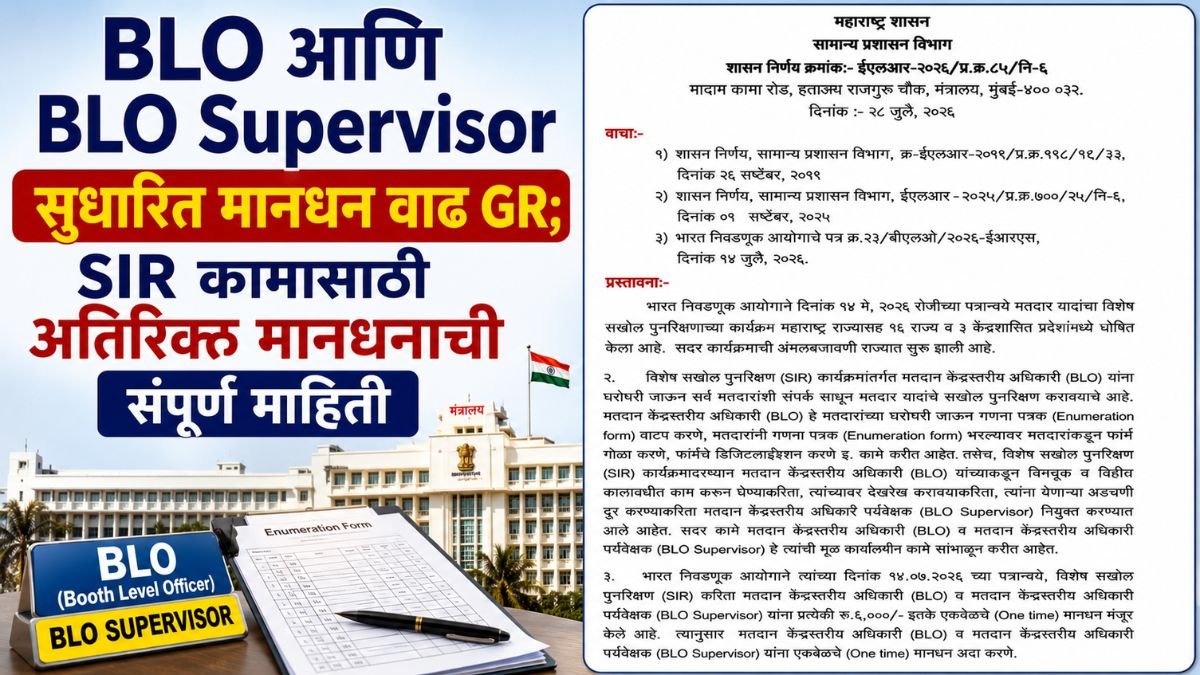BLO mandhan vadh