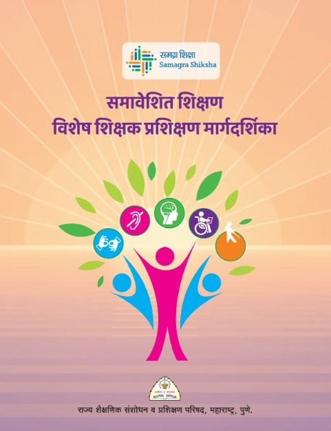 Inclusive Education book scert
