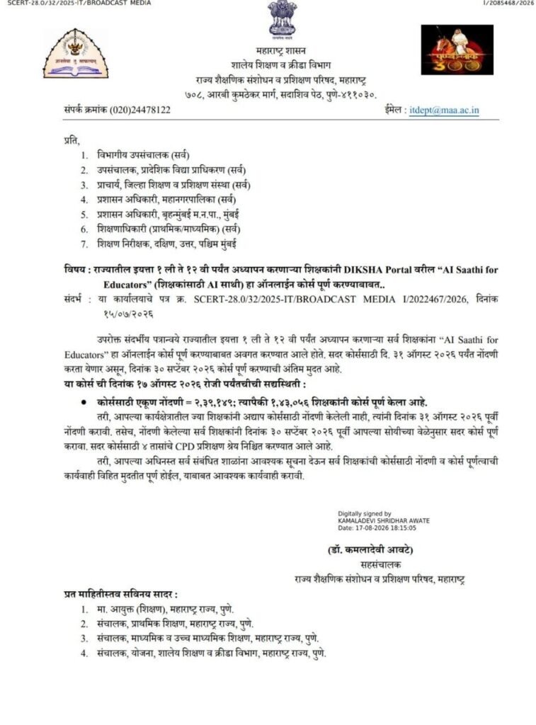 AI Saathi for Educators Course new Circuler