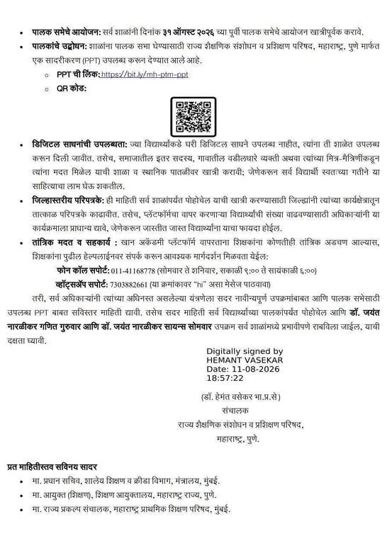 Dr Jayant Narlikar Mathematics and Science Initiative Circuler