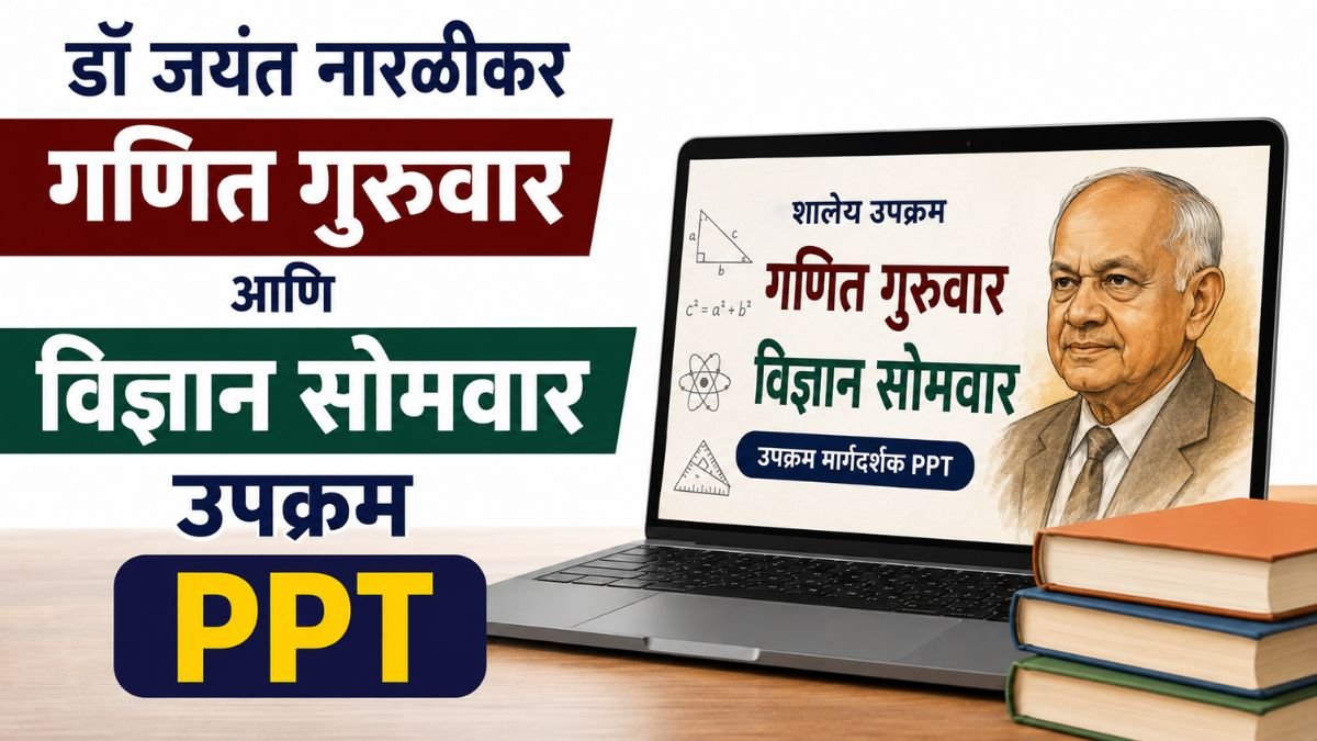Dr Jayant Narlikar Mathematics and Science Initiative PPT
