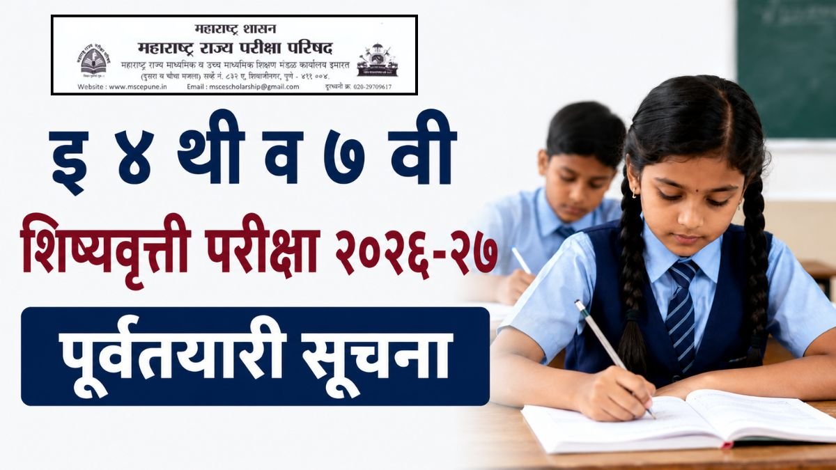 PSE UPS Scholarship Examination 2026-27