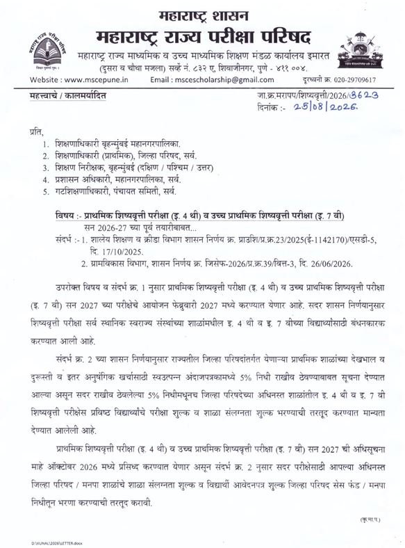 PSE UPS Scholarship Examination msce pune circuler