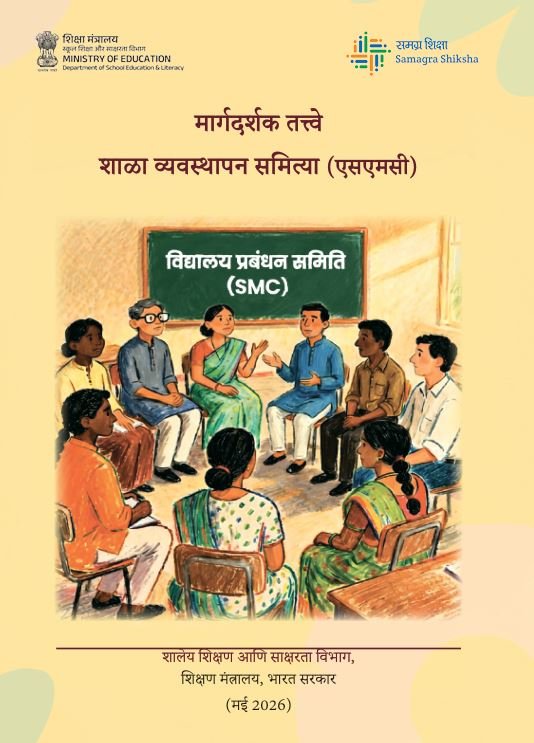 SMC Punargathan Margdarshak Tatve PDF Download