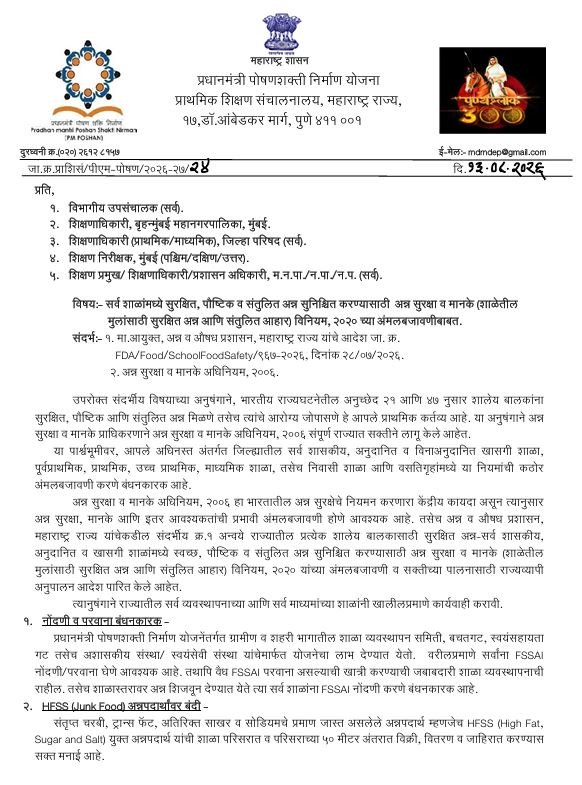 School Food Safety Rules Circuler