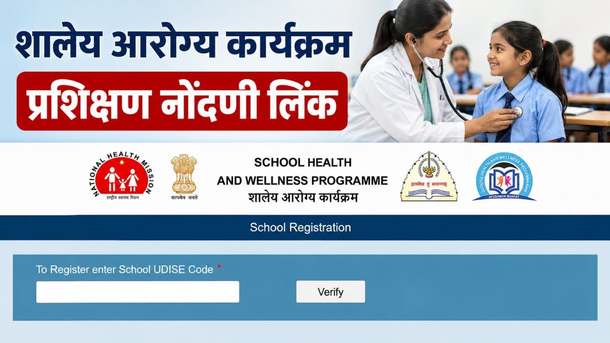 School Health and Wellness Programme Registration