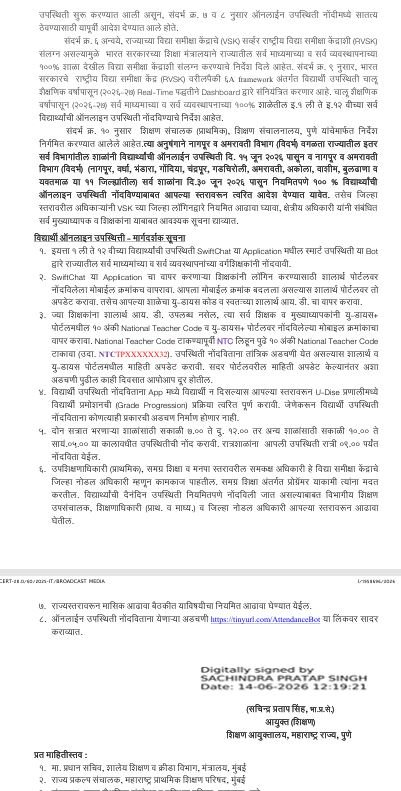 VSK Swift Chat Bot Attendance Circuler page 2