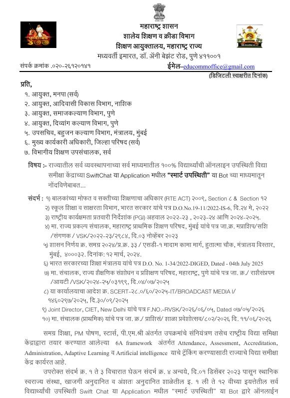 VSK Swift Chat Bot Attendance Circuler
