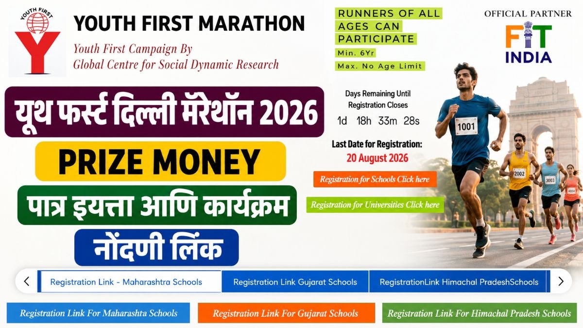 Youth First Delhi Marathon Registration Link