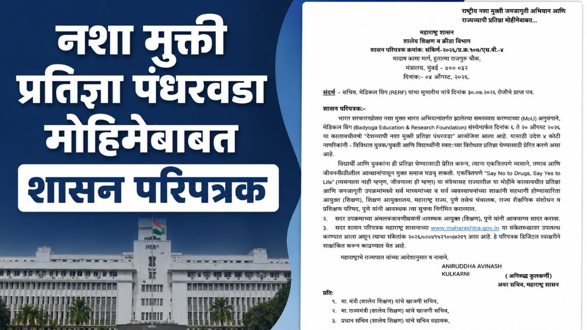 nasha mukti abhiyan