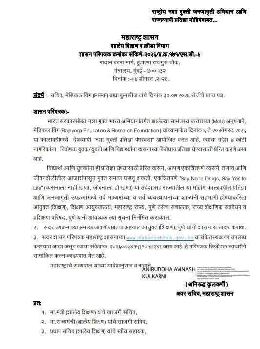 nasha mukti abhiyan 
