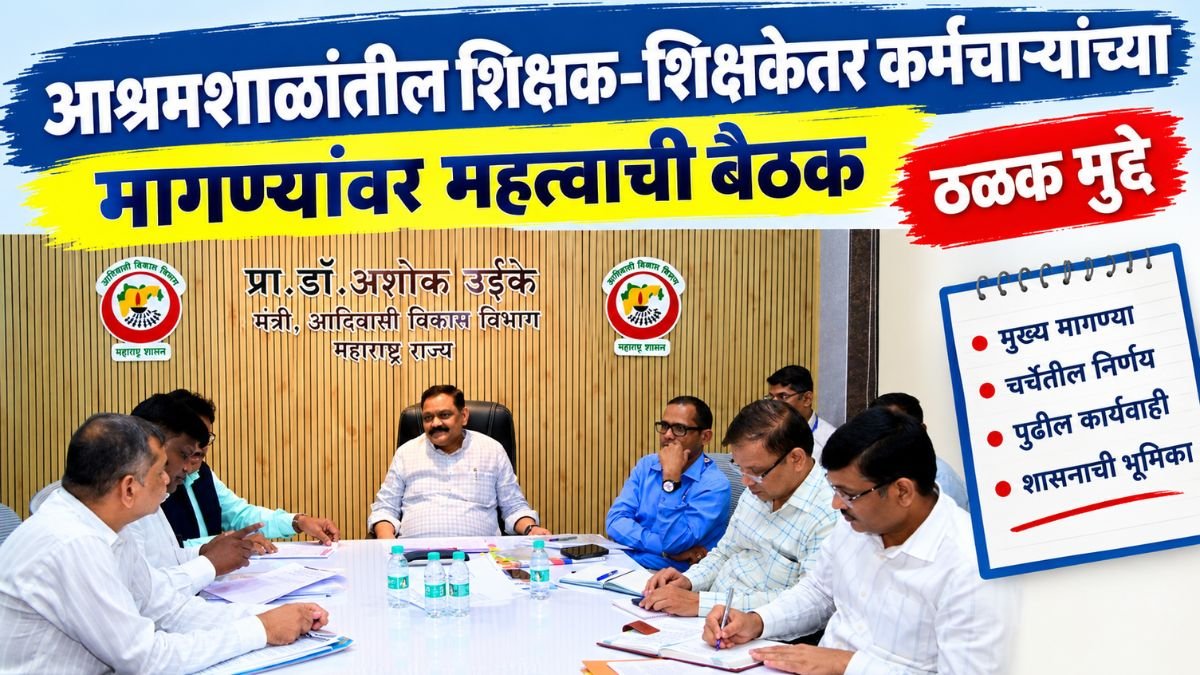 Ashram Schools Employees regularization