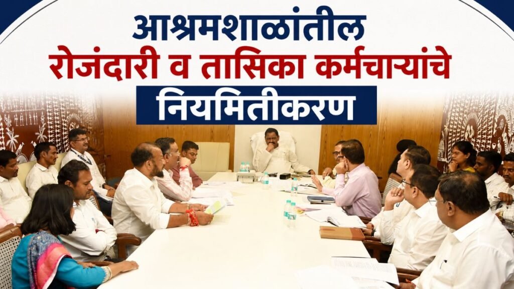 Ashram Schools Employees regularization