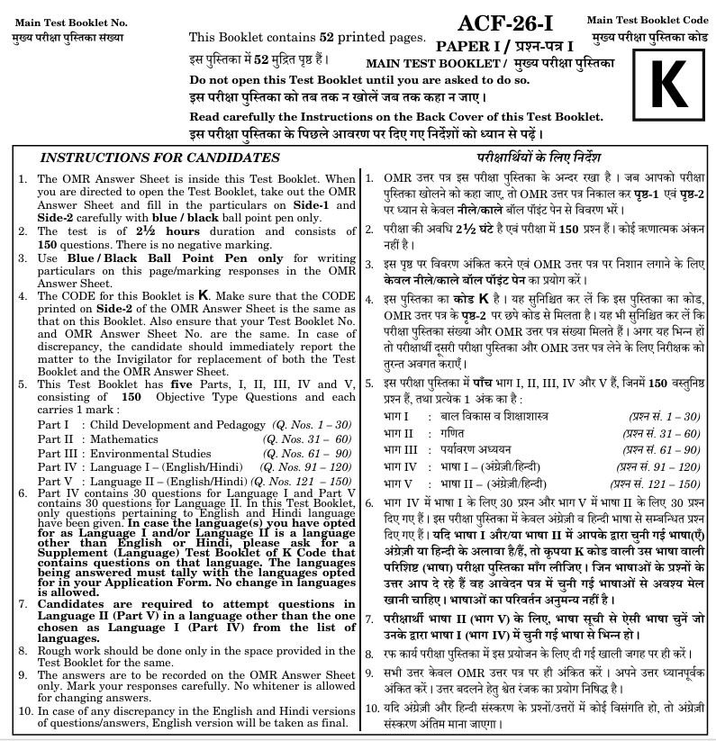 CTET Question Paper Feb 2026 Download