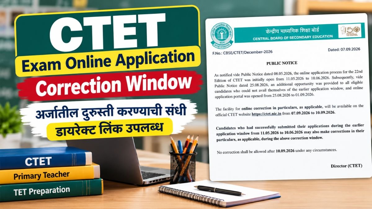 CTET SEP-2026 CORRECTION WINDOW