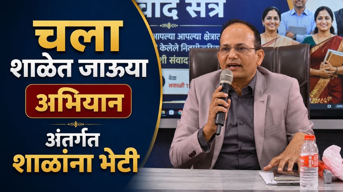 Chala Shalet Jauya Abhiyan 2026-27