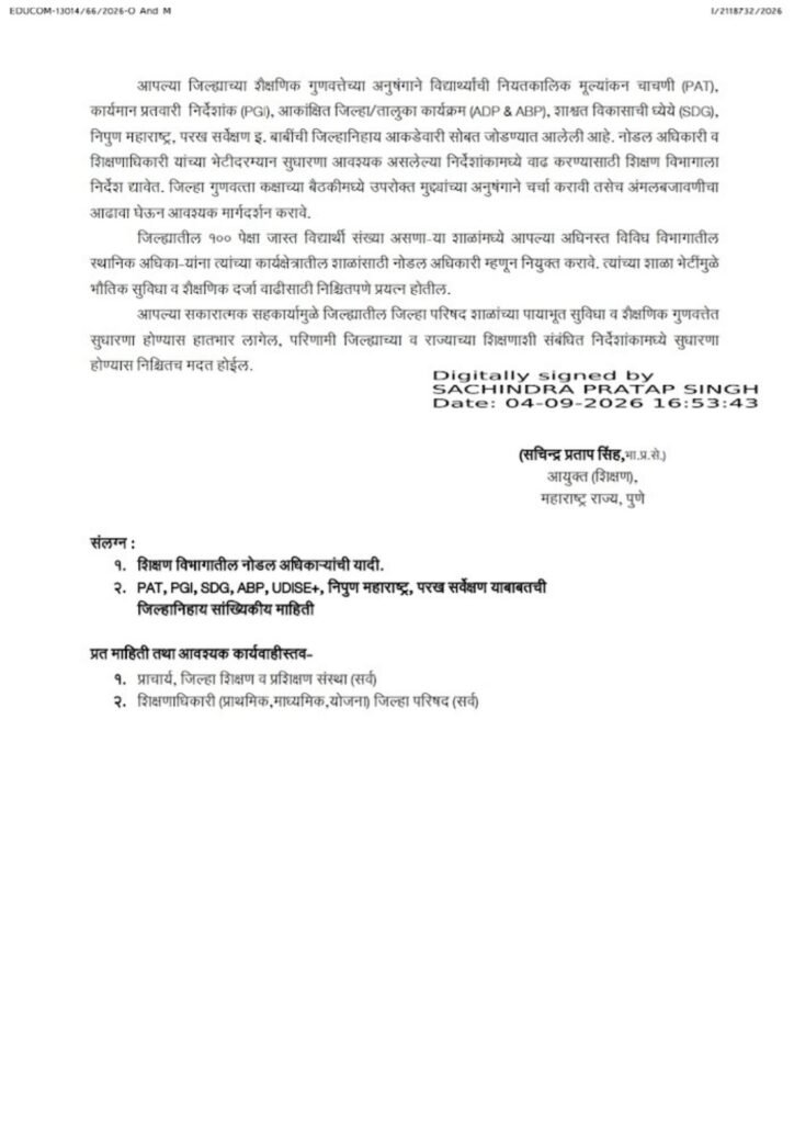 Chala Shalet Jauya Abhiyan Circular 2026