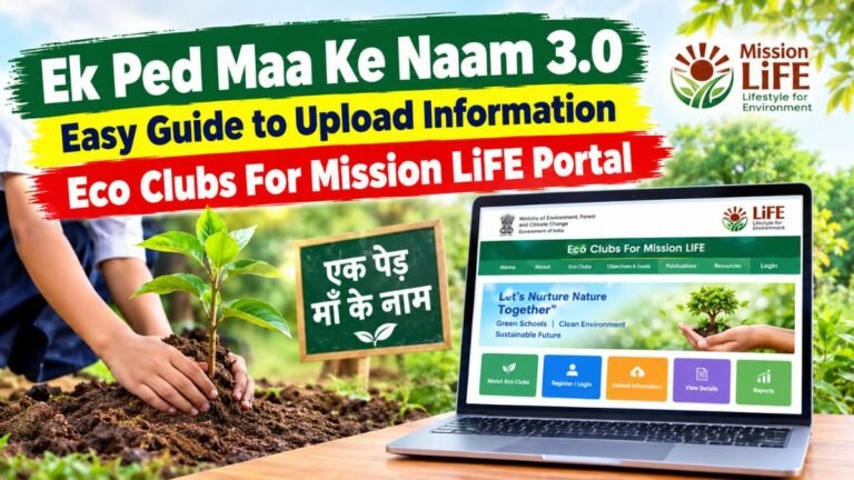 Ek Ped Maa Ke Naam 3.0: Easy Guide to Upload Information on the Eco Clubs For Mission LiFE Portal