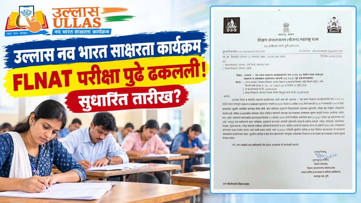 Nav Bharat Saaksharta Karyakram Assessment Test