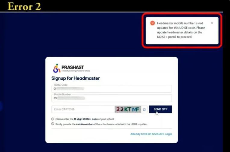 Prashast HM Login Error Problem Solution 1