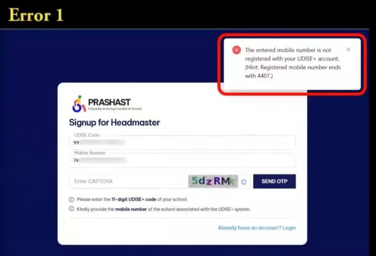 Prashast HM Login Error Problem Solution 2