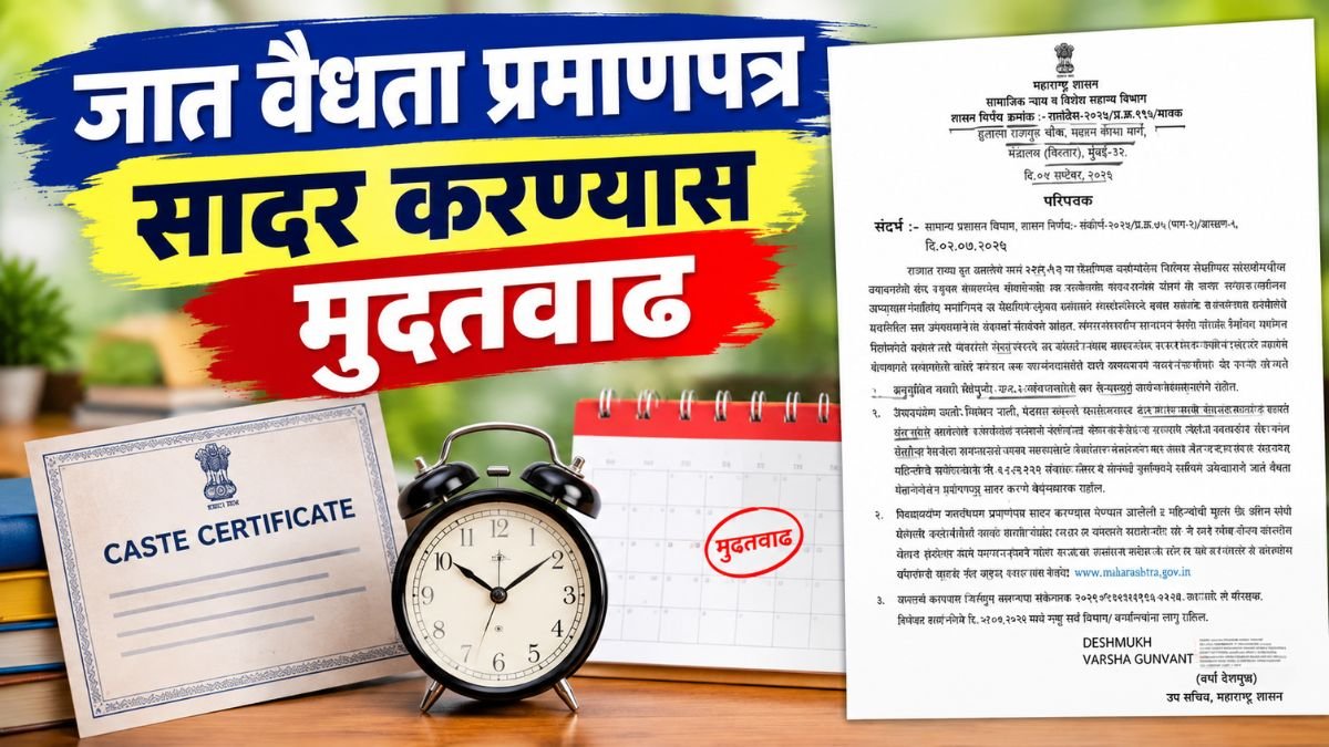 Professional Courses Admission Caste Validity Certificate Extension