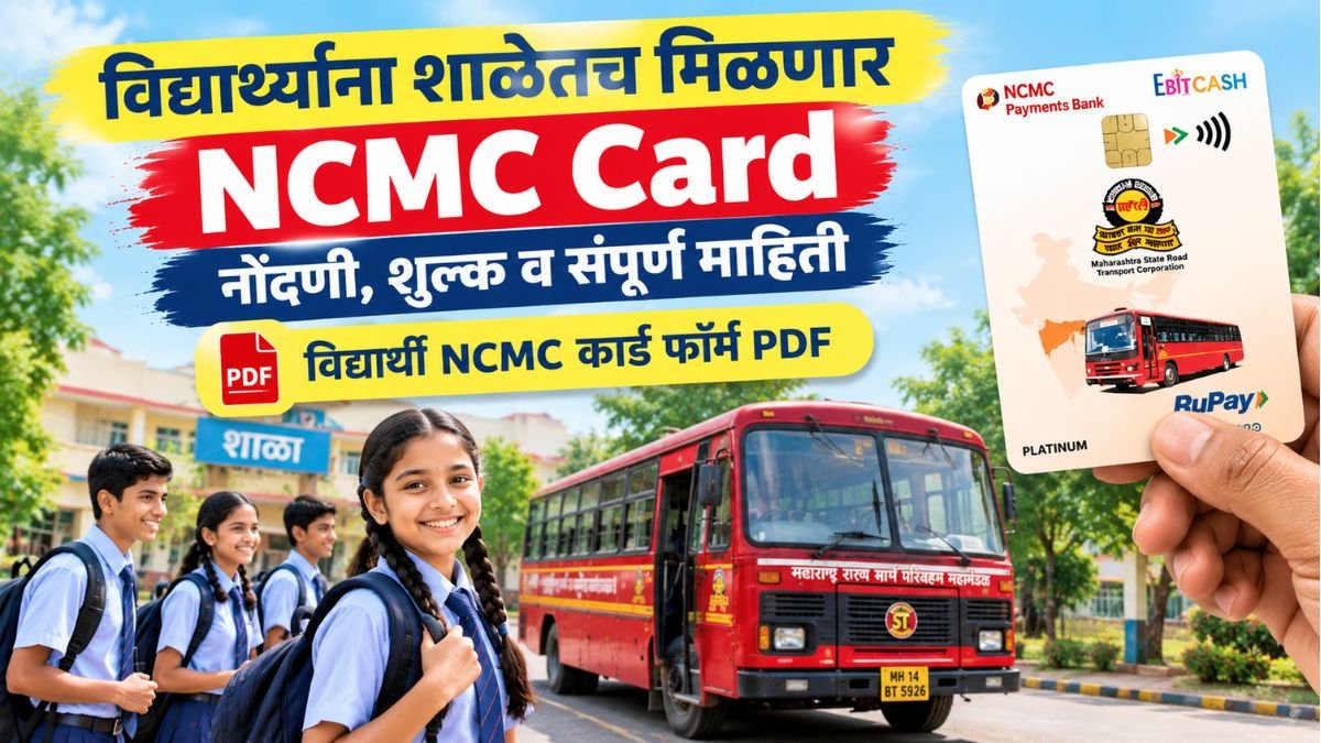 ST NCMC Smart Card