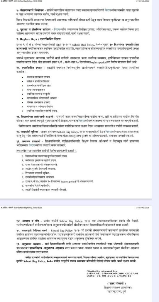 School Bag Policy Circuler