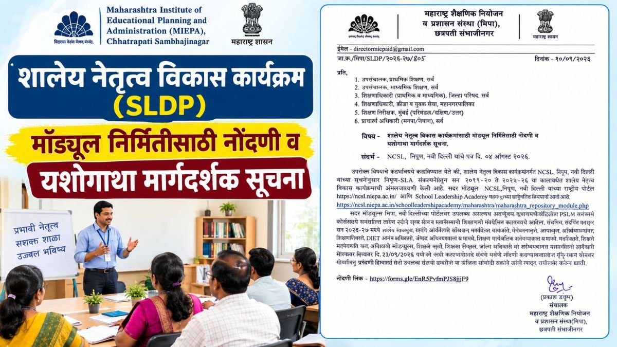 School Leadership Development Program