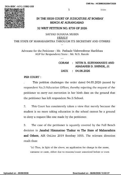 School Leaving Birth Date Correction Court Order