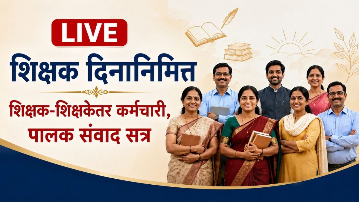 Teacher Day Inspiring Interactive Session 2026