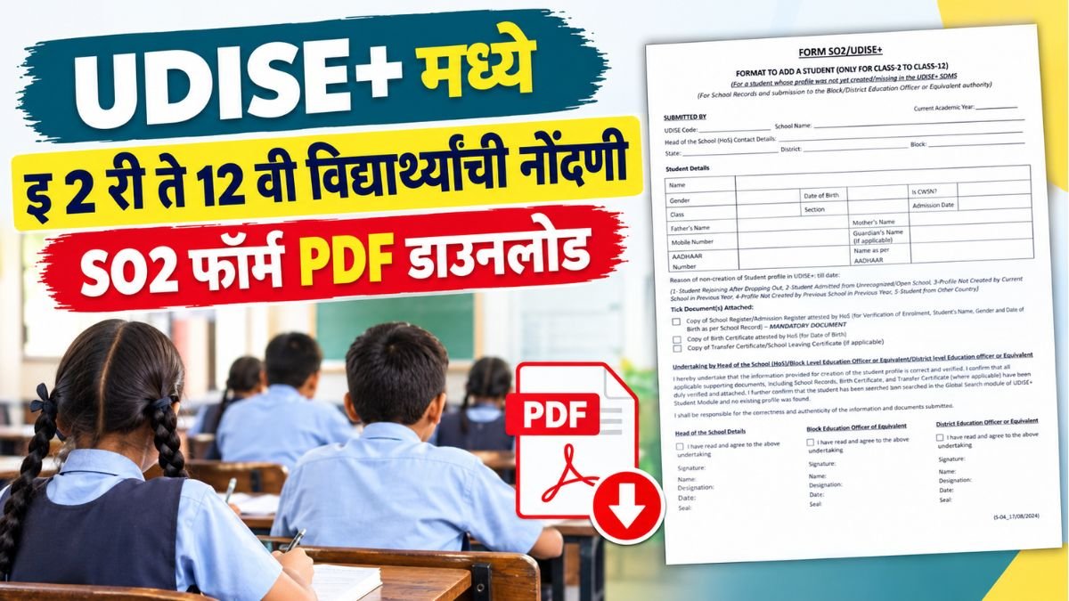 UDISE Plus SO2 Form PDF Download