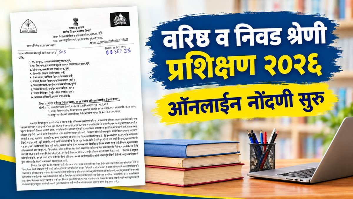 Varishtha Nivad Shreni Prashikshan Nondni Circuler