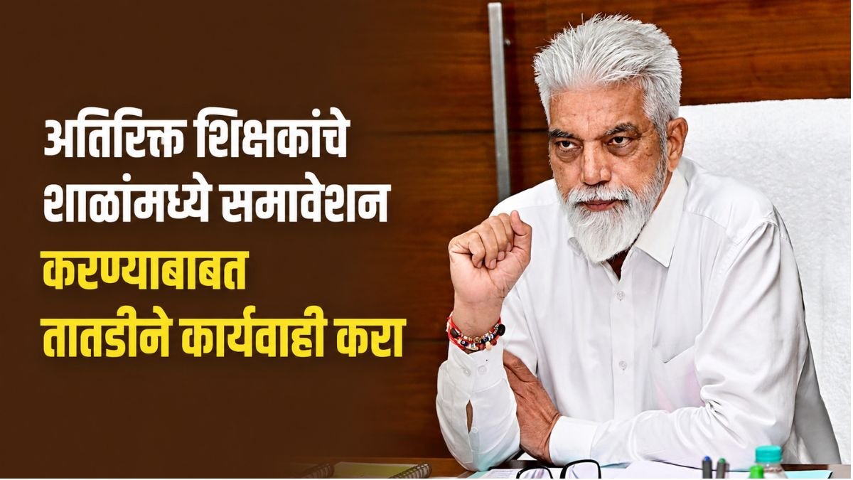 atirikt shikshak samayojan update
