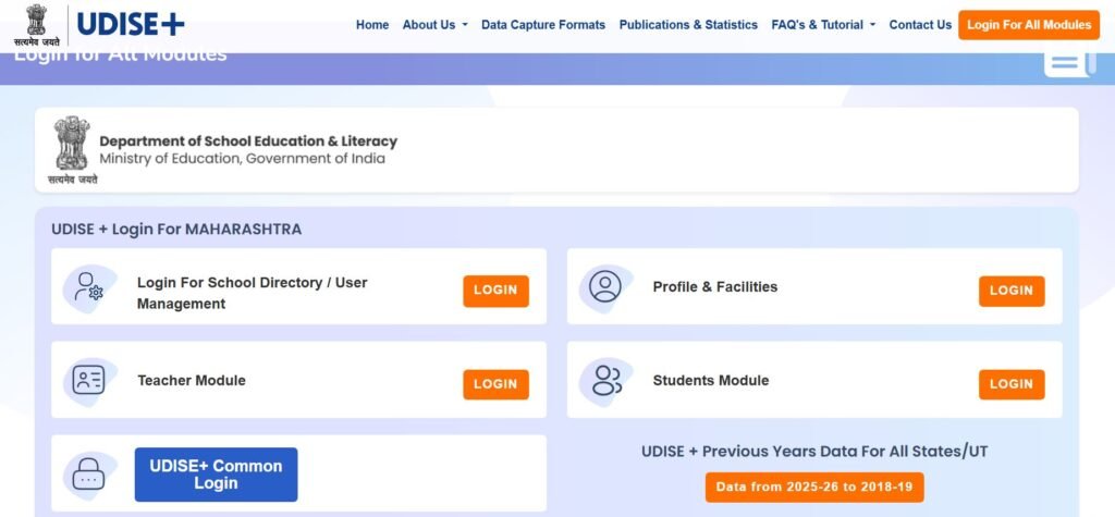 udise plus login all modules