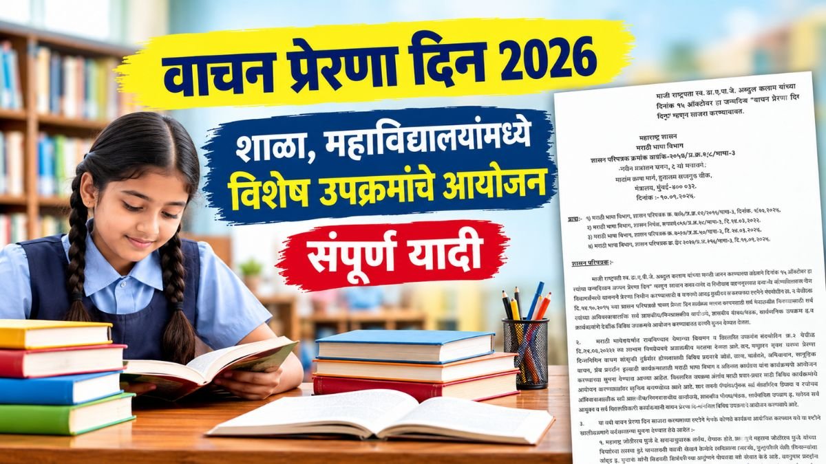 vachan prerna din 2026