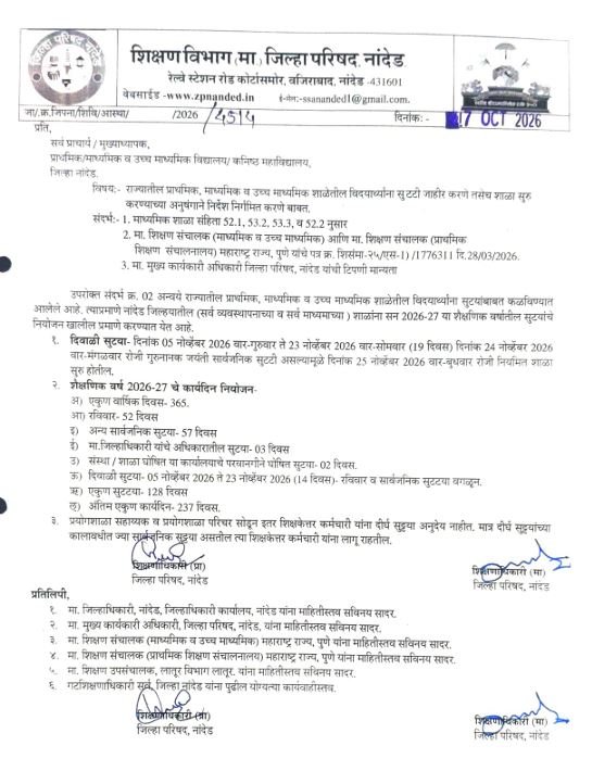 Diwali School Holiday Nanded Circuler 2026
