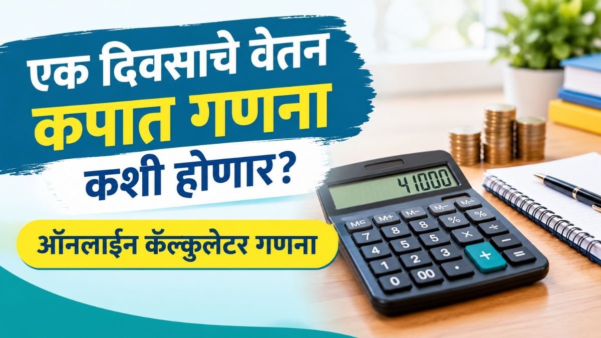 One Day Salary Donation