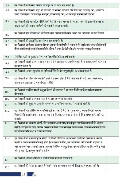 PRASHAST App 2.0 Checklist 2