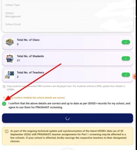 PRASHAST HM LOGIN DASHBOARD School Verify