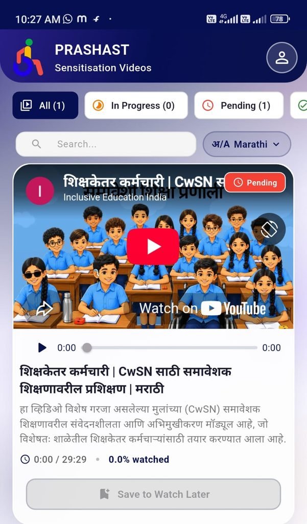 PRASHAST Inclusive Education Sensitization Module 2026 HM Video Tutorial Login Guide