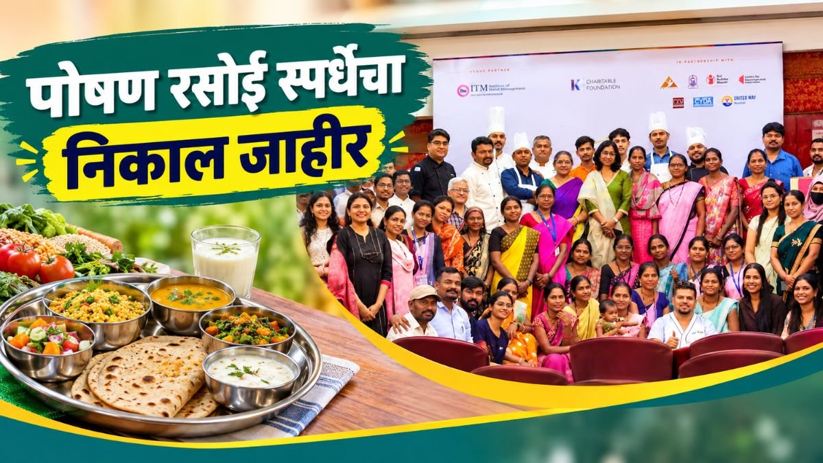 Poshan Recipe Competition 2026